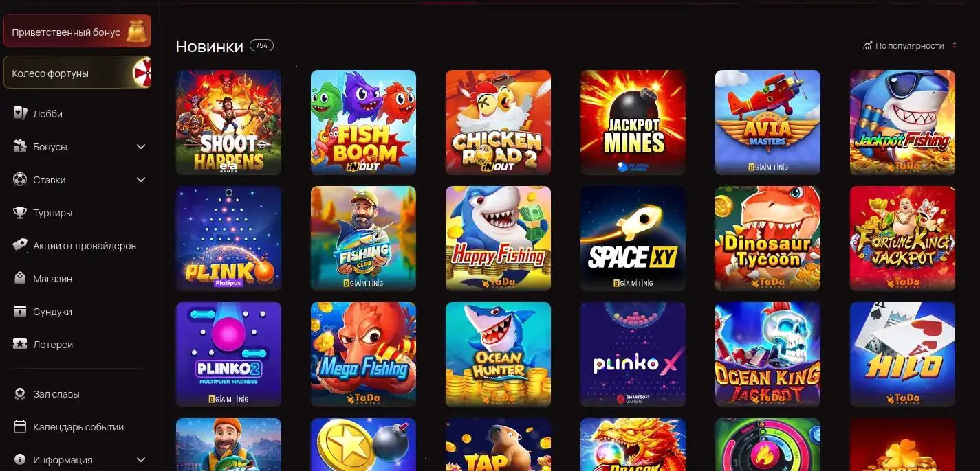 vodka интерфейс популярные слоты